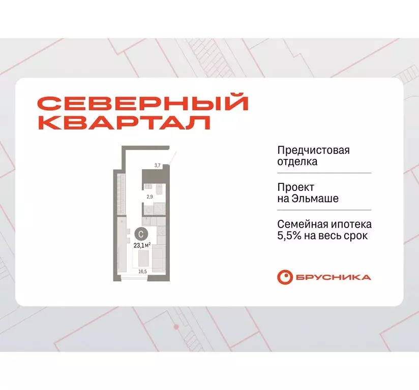 Квартира-студия: Екатеринбург, жилой район Эльмаш, Механический ... - Фото 0