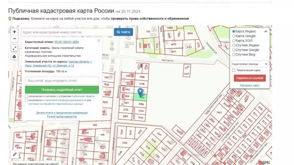 Участок в Омская область, Омск Звонкая ул., 17 (8.0 сот.) - Фото 2