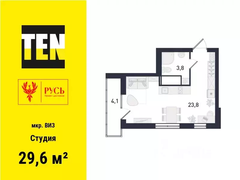 Жк Русь Екатеринбург Купить Квартиру От Застройщика
