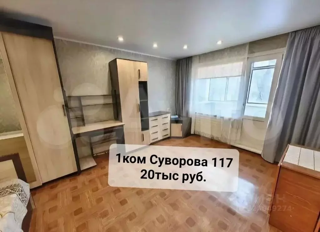 1-к кв. Пензенская область, Пенза ул. Суворова, 117 (33.0 м) - Фото 0