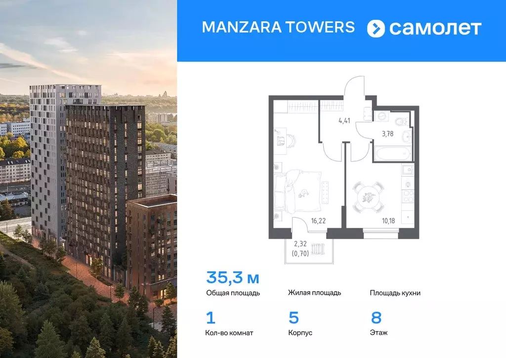 1-к кв. Татарстан, Казань проезд Владимира Шнеппа (35.29 м) - Фото 0