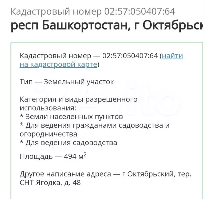 Участок 4,9 сот. (СНТ, ДНП) - Фото 0