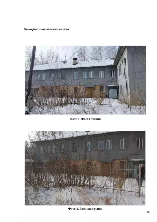 Помещение свободного назначения в Свердловская область, ... - Фото 1