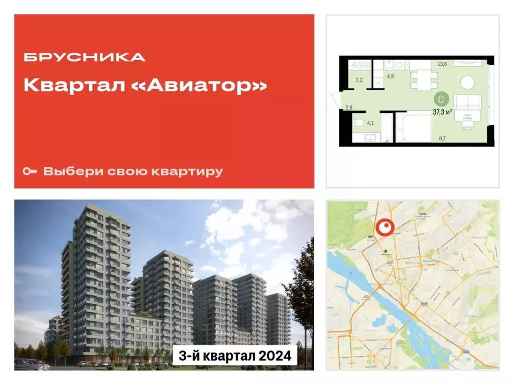 Студия Новосибирская область, Новосибирск ул. Аэропорт, 23/1 (37.32 м) - Фото 0