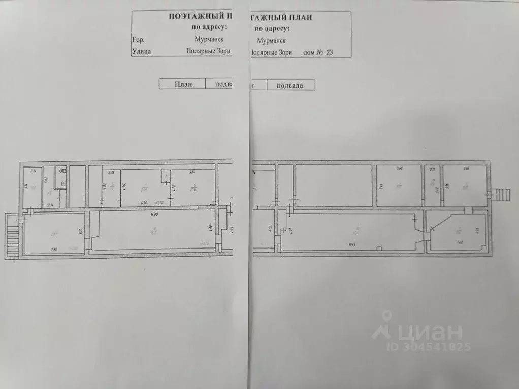 Помещение свободного назначения в Мурманская область, Мурманск ул. ... - Фото 1