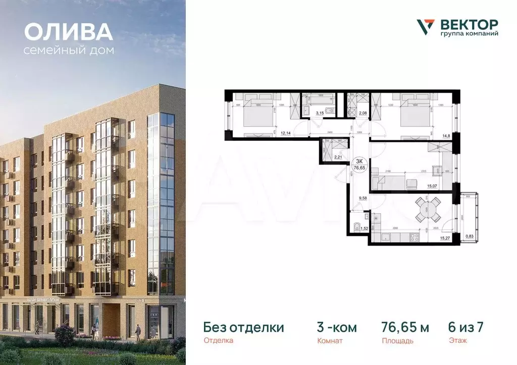 3-к. квартира, 76,7 м, 6/7 эт. - Фото 0