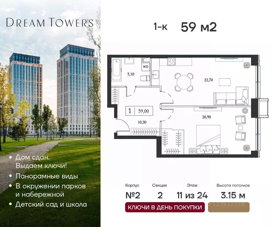 1-к кв. Москва просп. Андропова, 9/1к2 (59.0 м) - Фото 0