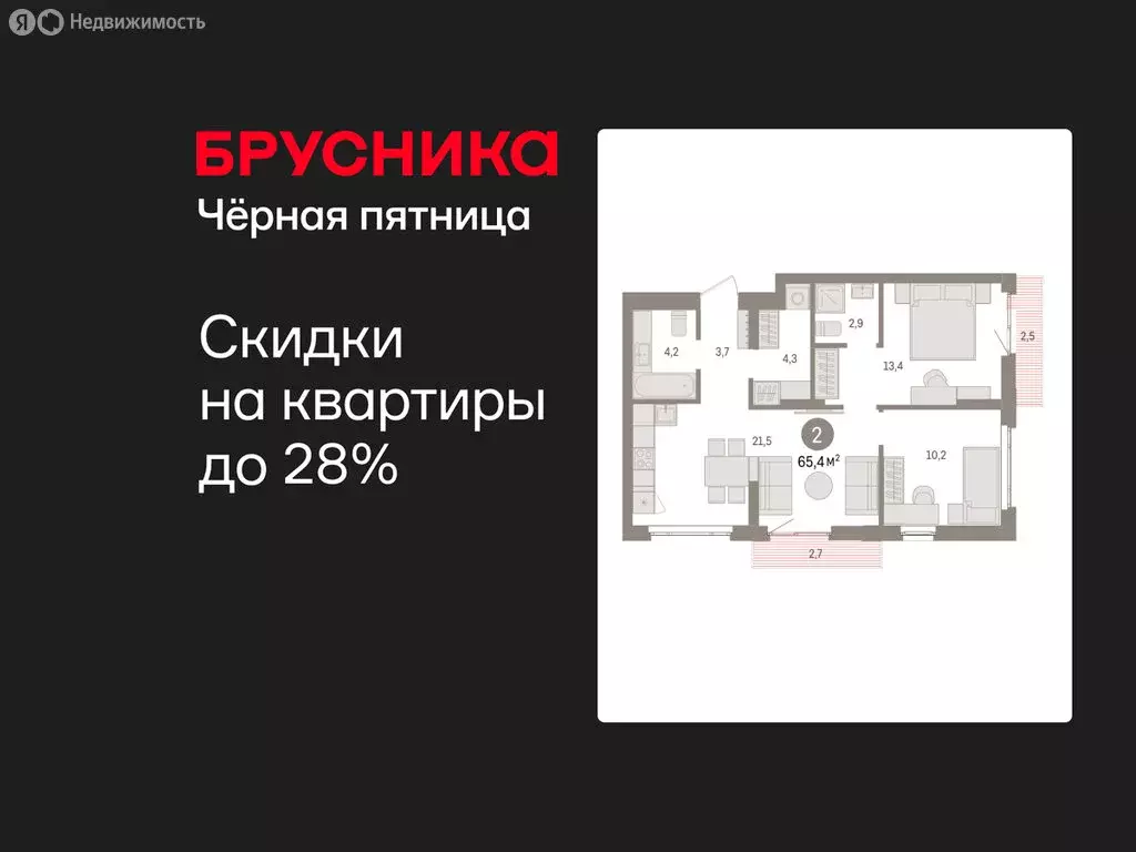 2-комнатная квартира: Екатеринбург, жилой район Сортировочный, ... - Фото 1