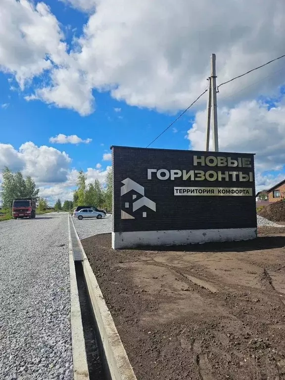 Участок в Новосибирская область, Бердск Раздольный мкр,  (6.0 сот.) - Фото 1