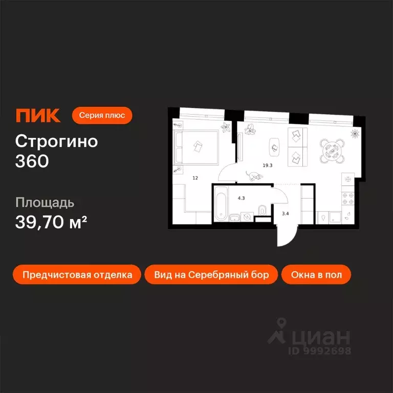 1-к кв. Москва ул. Маршала Прошлякова, 12к2с1 (39.7 м) - Фото 1