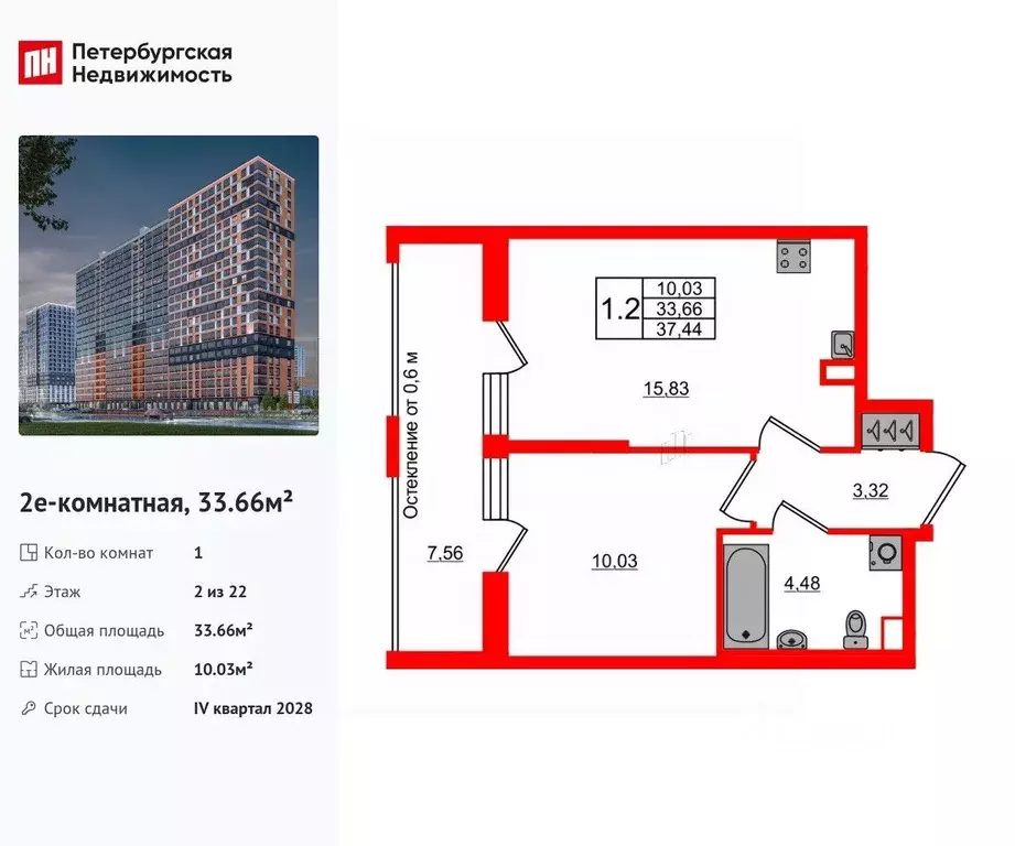 1-к кв. Ленинградская область, Всеволожский район, Свердловское ... - Фото 0