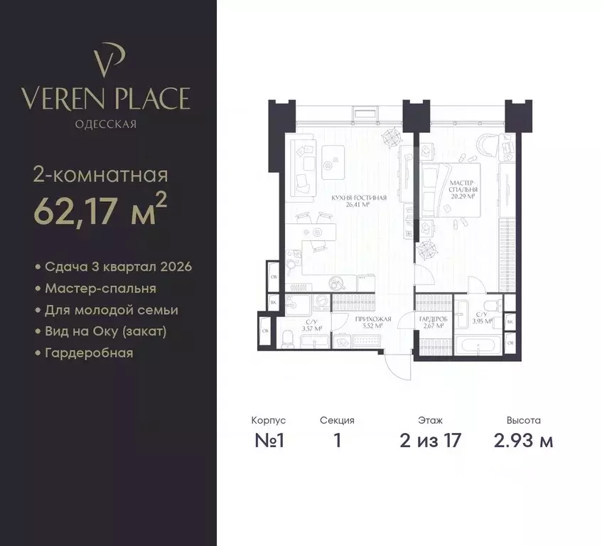 1-к кв. Нижегородская область, Нижний Новгород Верен Плейс Одесская ... - Фото 1