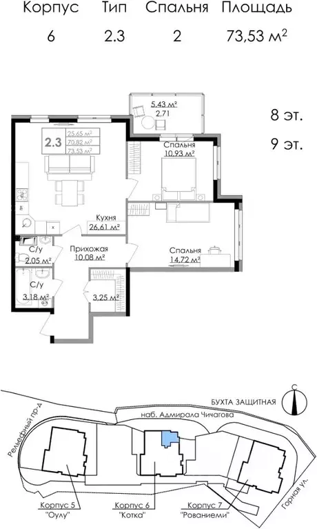 2-к кв. Ленинградская область, Выборг наб. Адмирала Чичагова, 6 (73.53 ... - Фото 1