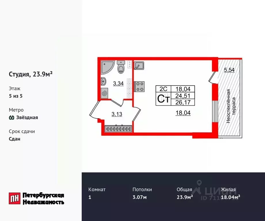 Студия Санкт-Петербург Пулковское ш., 95к3 (23.9 м) - Фото 0