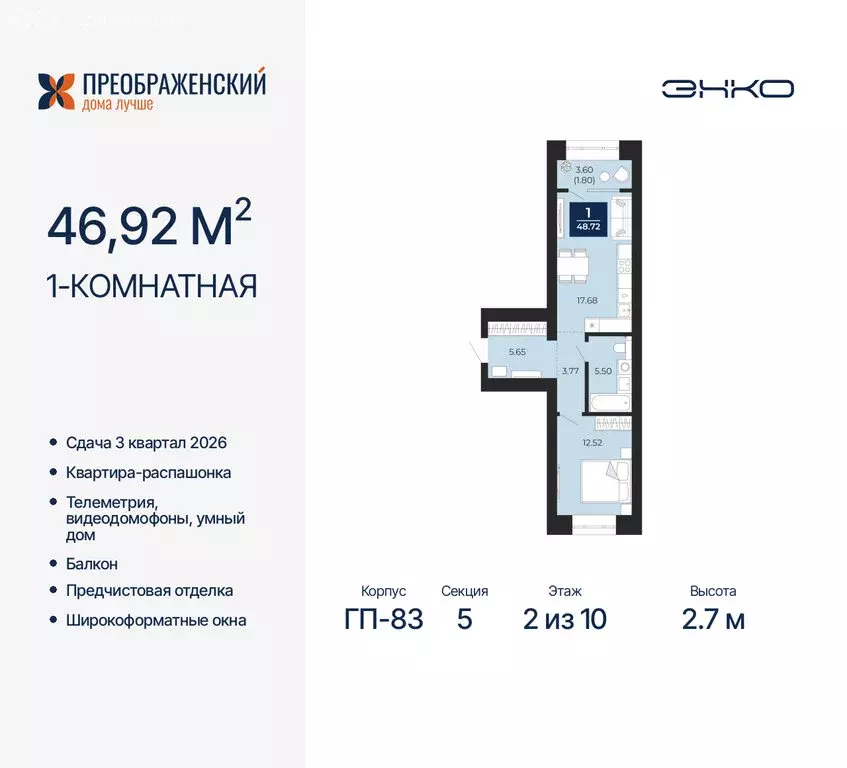 1-комнатная квартира: Новый Уренгой, район Северная Жилая Часть, ... - Фото 0