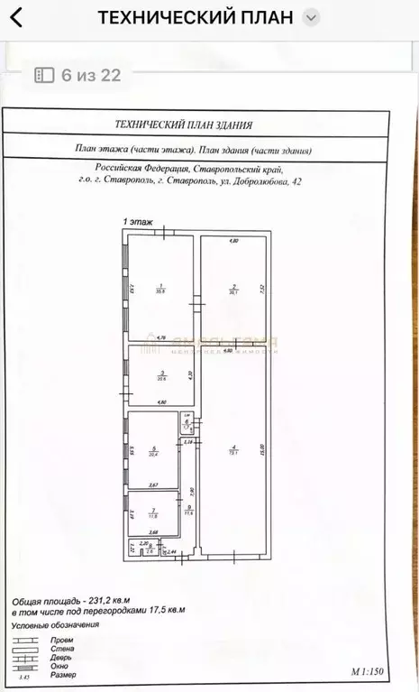 Склад в Ставропольский край, Ставрополь ул. Добролюбова, 42 (231 м) - Фото 1