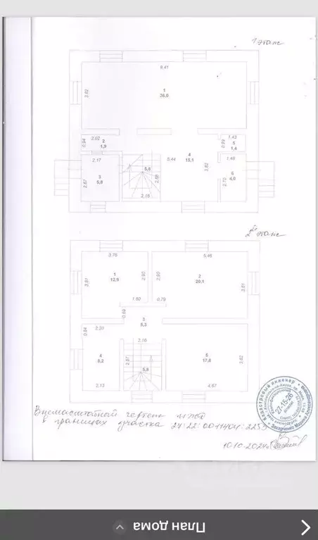 Дом в Хабаровский край, Комсомольск-на-Амуре ул. 3-я Силинская (150 м) - Фото 0