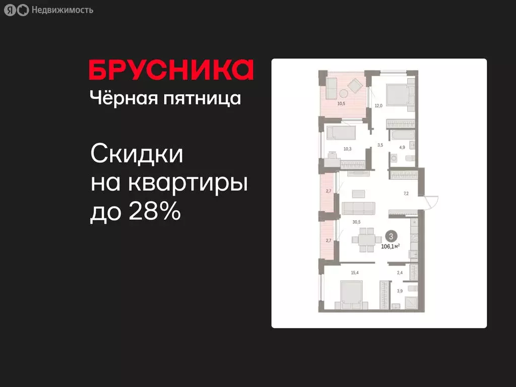 3-комнатная квартира: Екатеринбург, улица Гастелло, 18 (106.13 м) - Фото 1