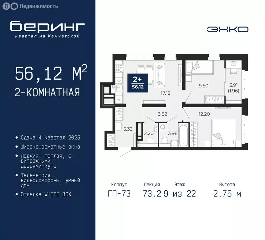 2-комнатная квартира: Тюмень, микрорайон Энтузиастов (56.12 м) - Фото 0