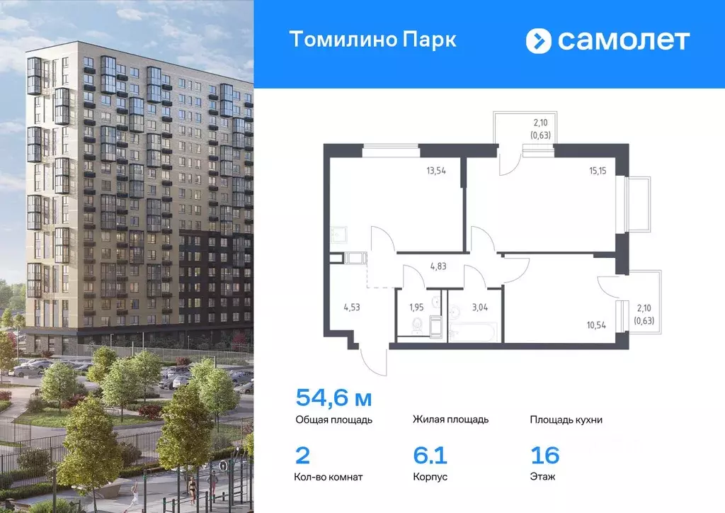 2-к кв. Московская область, Люберцы городской округ, Мирный пгт ... - Фото 0