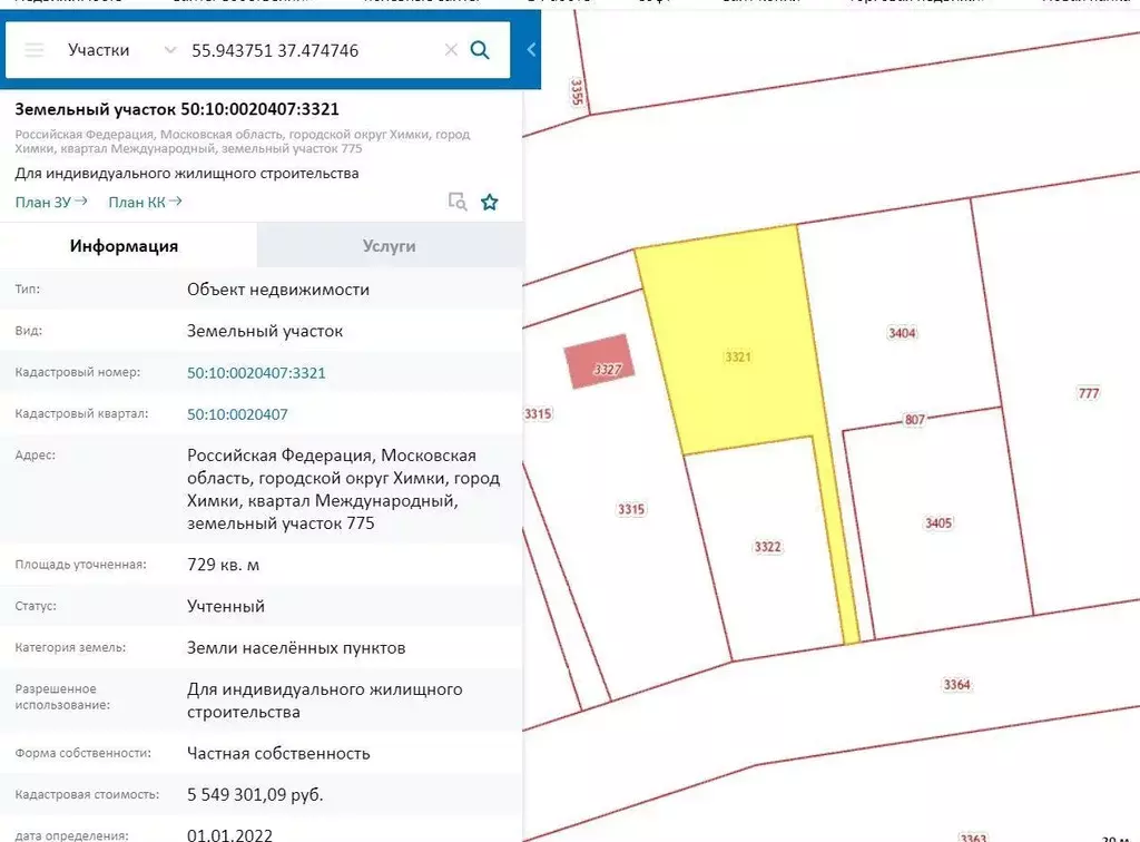 Участок в Московская область, Химки Клязьма-Старбеево мкр, ... - Фото 0