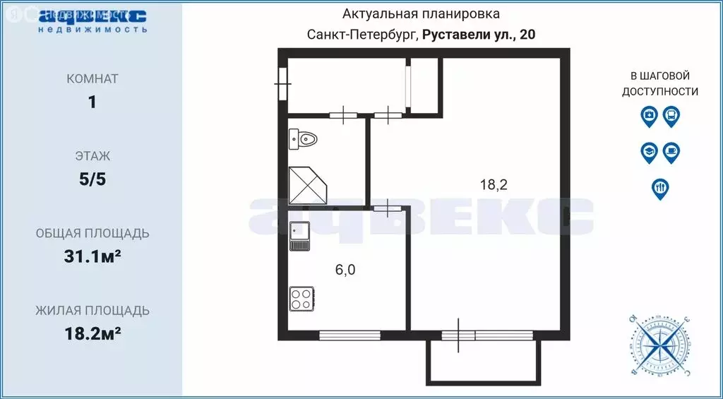 1-комнатная квартира: Санкт-Петербург, улица Руставели, 20 (31.1 м) - Фото 1
