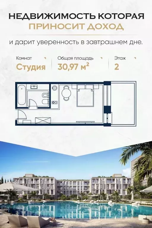 Студия Краснодарский край, Сочи Адлер жилрайон, Курортный Городок мкр, ... - Фото 0