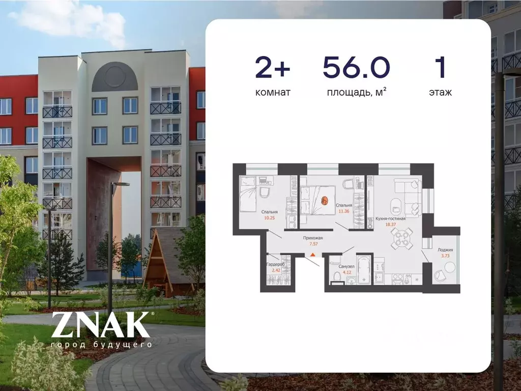 2-к кв. Кировская область, Киров ул. Дмитрия Козулева, 10 (56.0 м) - Фото 1