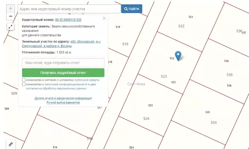 Участок в Московская область, Серпухов городской округ, д. Всходы 522 ... - Фото 1