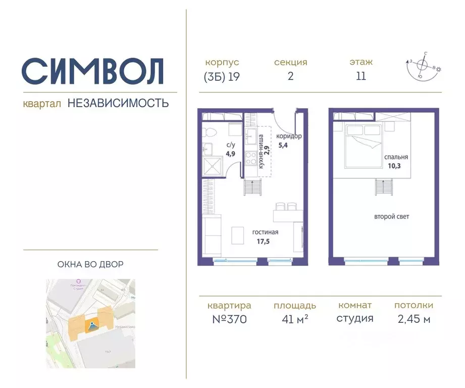 Студия Москва ул. Крузенштерна, 7 (41.0 м) - Фото 0