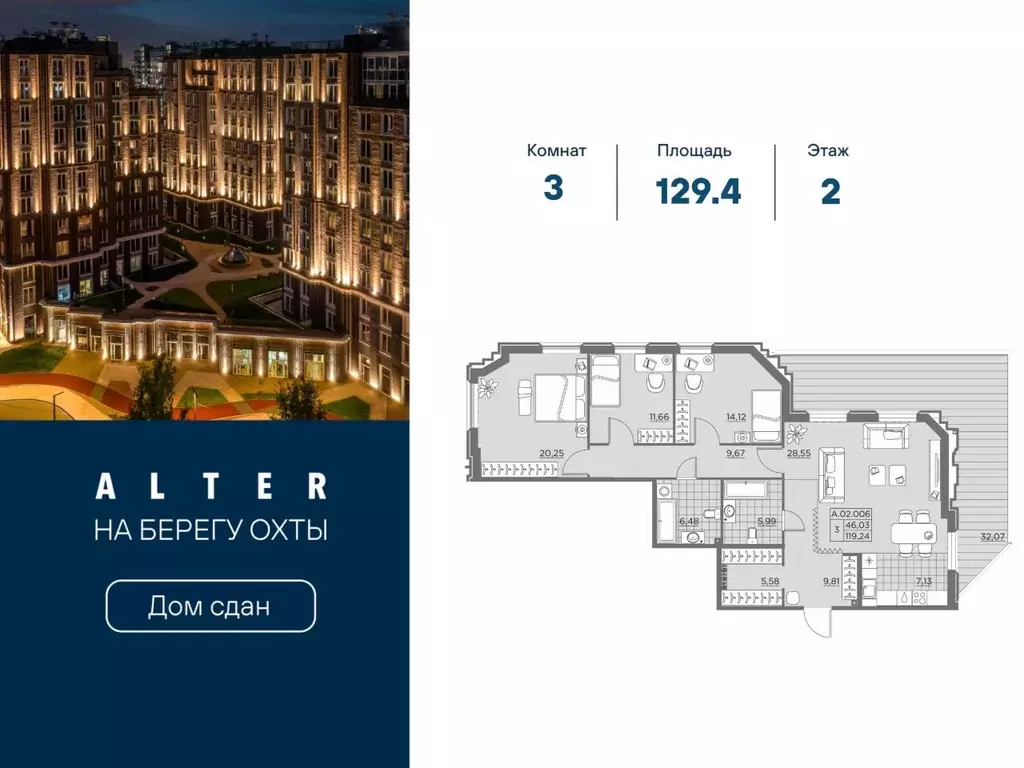 3-к кв. Санкт-Петербург просп. Шаумяна, 14 (129.4 м) - Фото 0