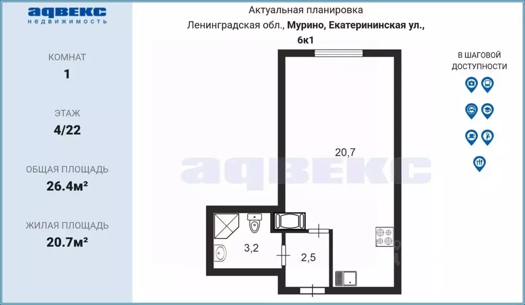 Студия Ленинградская область, Мурино Всеволожский район, ул. ... - Фото 2