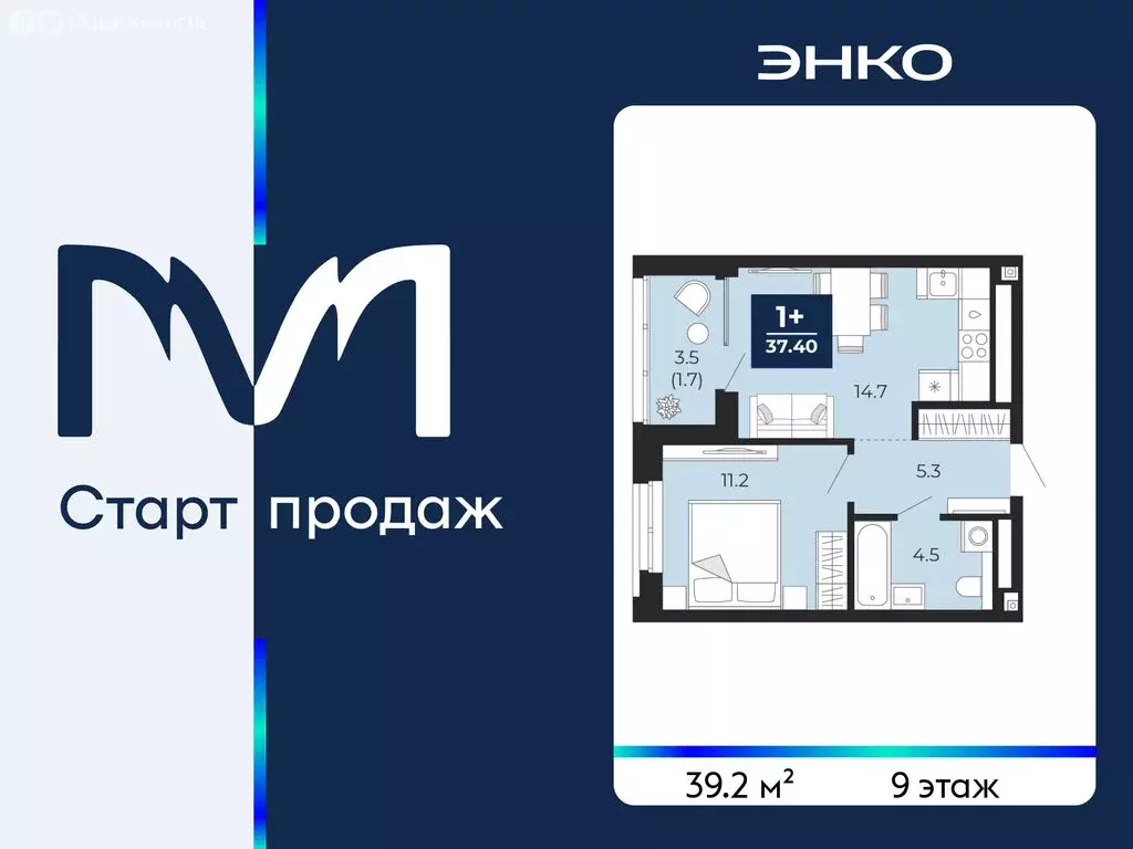 1-комнатная квартира: Тюмень, проезд Капитана Куликова, 5 (39.2 м) - Фото 0