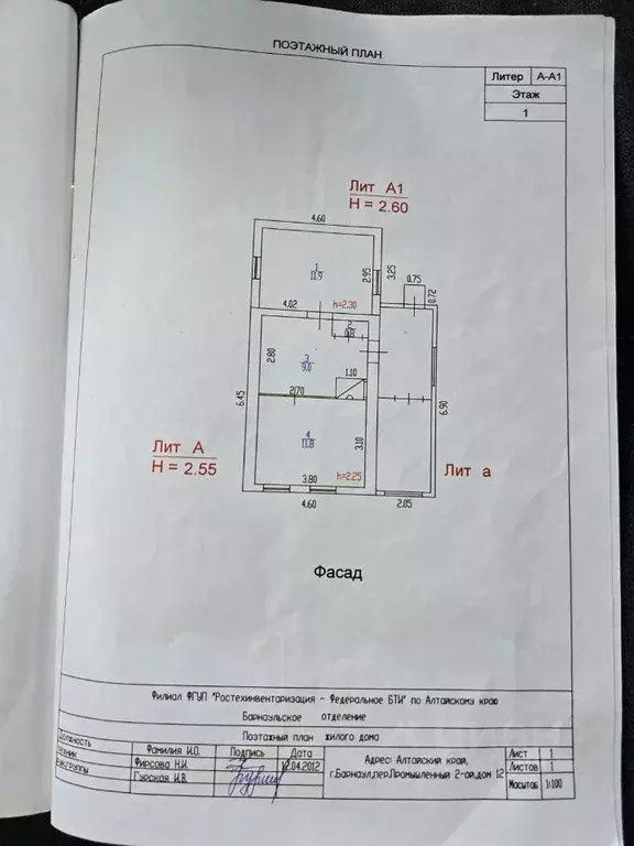 Дом в Алтайский край, Барнаул пер. 2-й Промышленный, 12 (50 м) - Фото 2