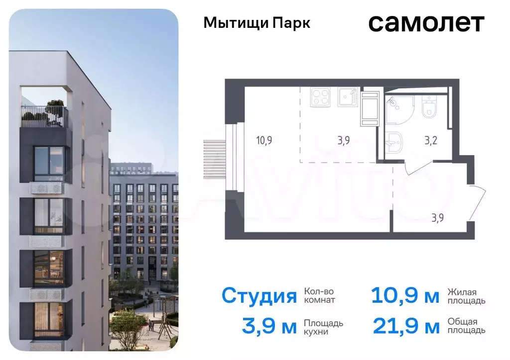 Квартира-студия, 21,9 м, 16/17 эт. - Фото 0