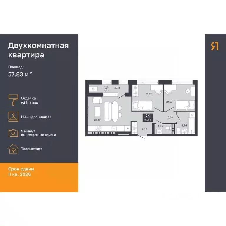 2-к кв. Тюменская область, Тюмень Ямская ул., 29А (53.94 м) - Фото 0