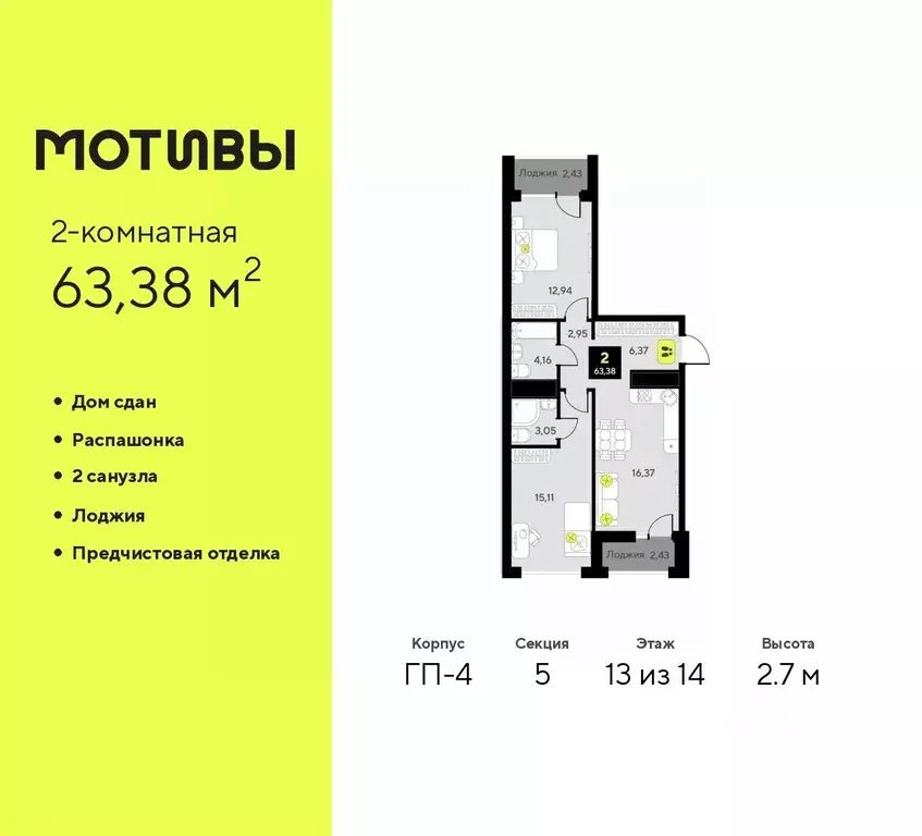 2-к кв. Тюменская область, Тюмень ул. Андрея Приказнова, 1 (63.38 м) - Фото 0