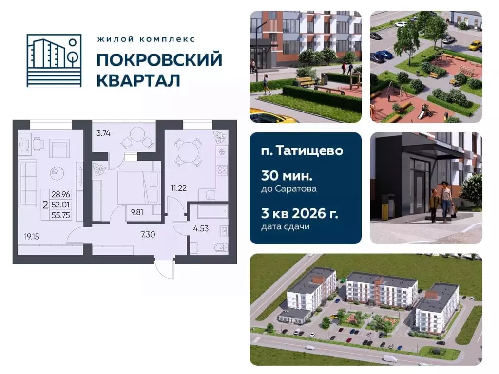 2-к кв. Саратовская область, Татищево рп  (55.75 м) - Фото 0