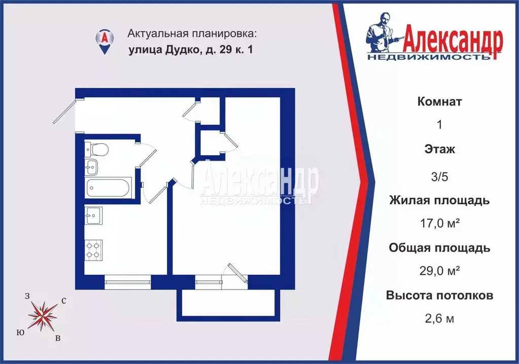 1-к кв. Санкт-Петербург ул. Дудко, 29К1 (29.0 м) - Фото 2