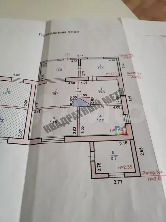 4-к. квартира, 82,4 м, 1/1 эт. - Фото 0