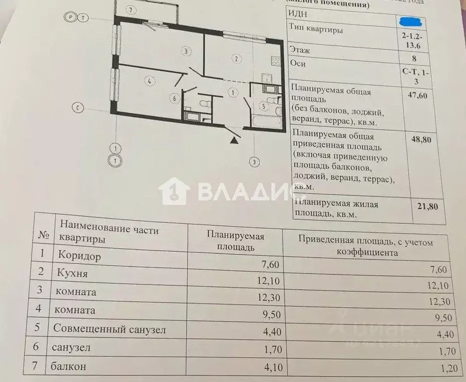 Квартира, 2 комнаты, 47.5 м - Фото 1