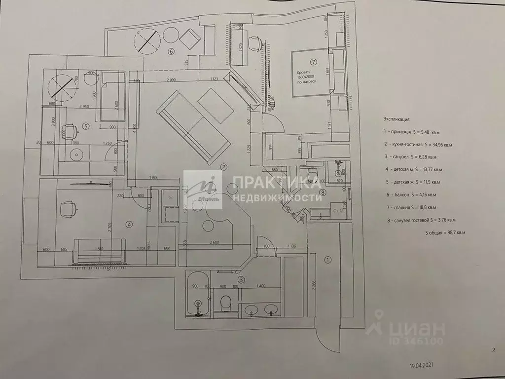 4-к кв. Москва ул. Маршала Катукова, 24к6 (95.2 м) - Фото 2