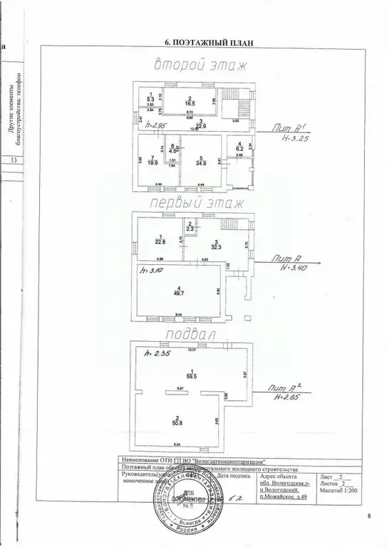 Коттедж в Вологодская область, пос. Можайское 49 (318 м) - Фото 1