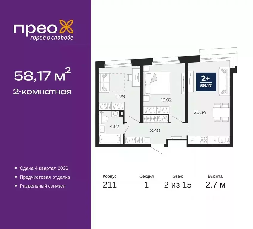 2-к кв. Тюменская область, Тюмень ул. Арктическая, 6 (58.17 м) - Фото 0