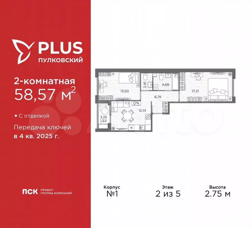 2-к. квартира, 58,6м, 2/5эт. - Фото 0