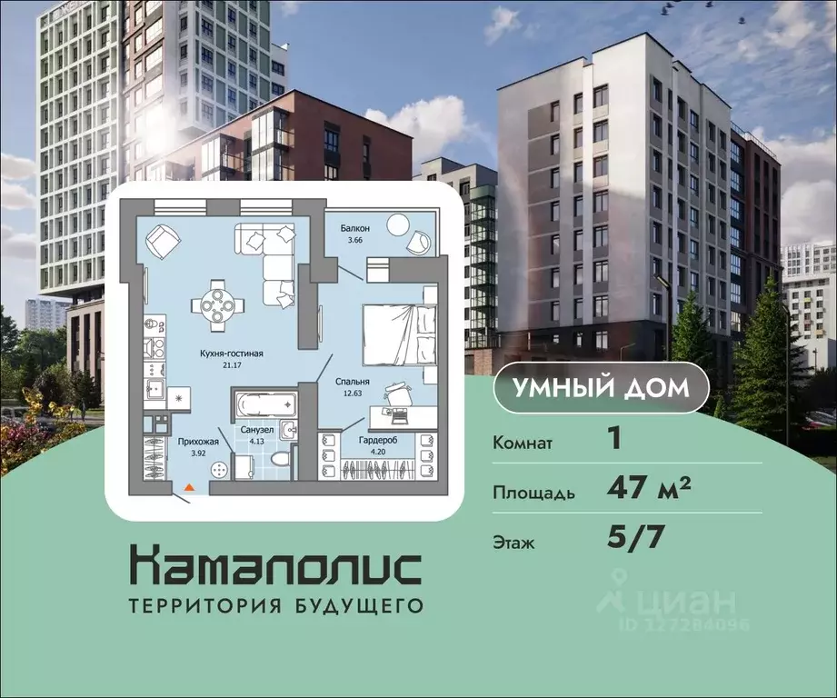 1-к кв. Пермский край, Пермь ул. Дзержинского, 35А (47.0 м) - Фото 0