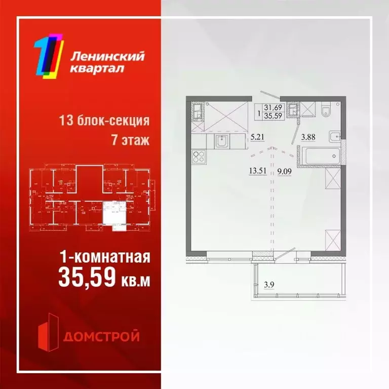 1-к кв. Иркутская область, Иркутск Ново-Ленино мкр,  (35.59 м) - Фото 0