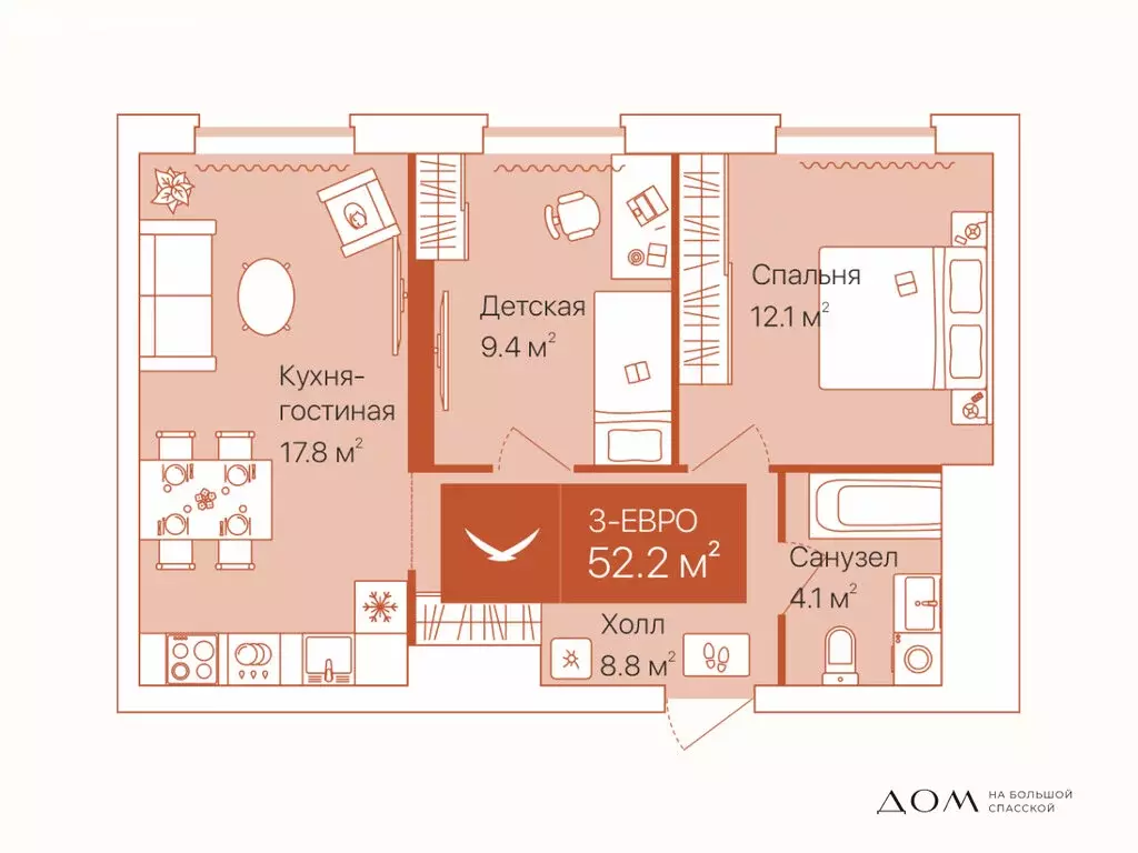 2-комнатная квартира: Тюмень, улица Республики, 204к12 (52.2 м) - Фото 1