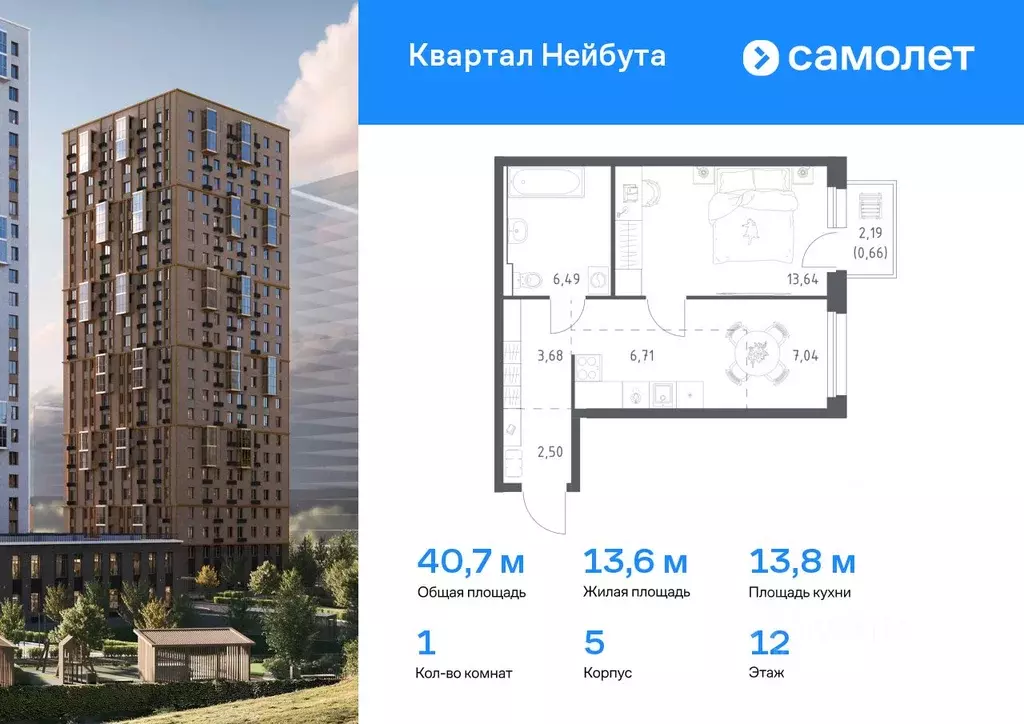 1-к кв. Приморский край, Владивосток ул. Нейбута (40.72 м) - Фото 0