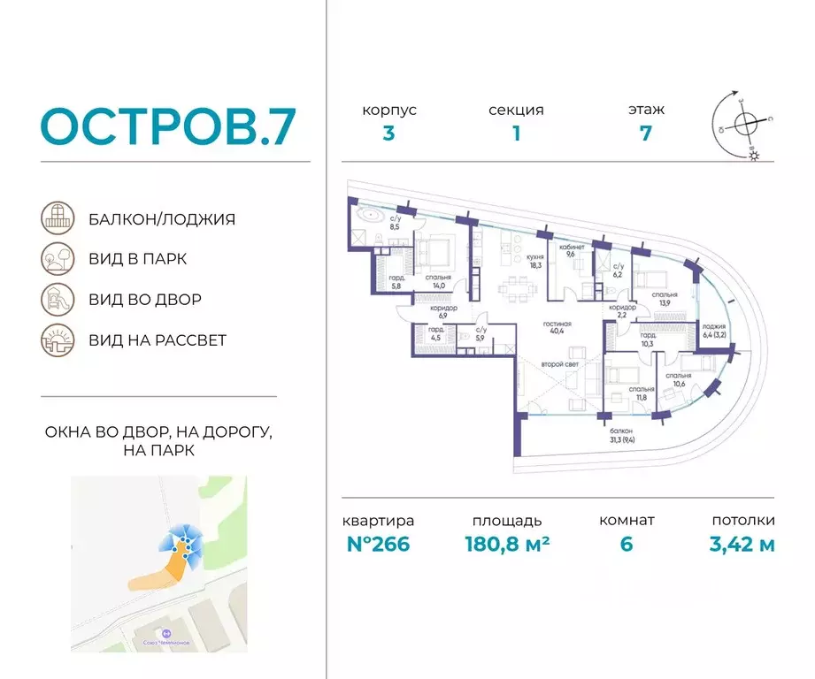 6-к кв. Москва Жилой комплекс остров, 7-й кв-л,  (180.8 м) - Фото 0